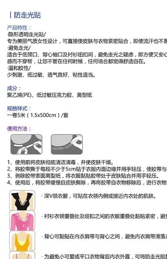 防走光雙面時(shí)尚卷fashion tape 卷裝時(shí)尚貼 衣領(lǐng)禮服防滑雙面膠卷示例圖4
