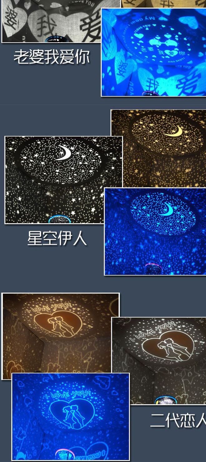 廠家時(shí)尚星空伊人星空燈 LED投影燈批發(fā) 情人節(jié)專(zhuān)屬 廠家定制示例圖14