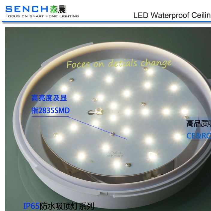 森晨智能 IP65防水/雷達(dá)感應(yīng)/應(yīng)急照明/LED吸頂燈 11W 樓道 車(chē)庫(kù)示例圖14