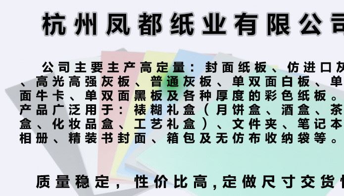 批發(fā)供應(yīng)單面白灰板紙 A級(jí)環(huán)保包裝薄灰紙板 耐磨A級(jí)單面白紙板示例圖2