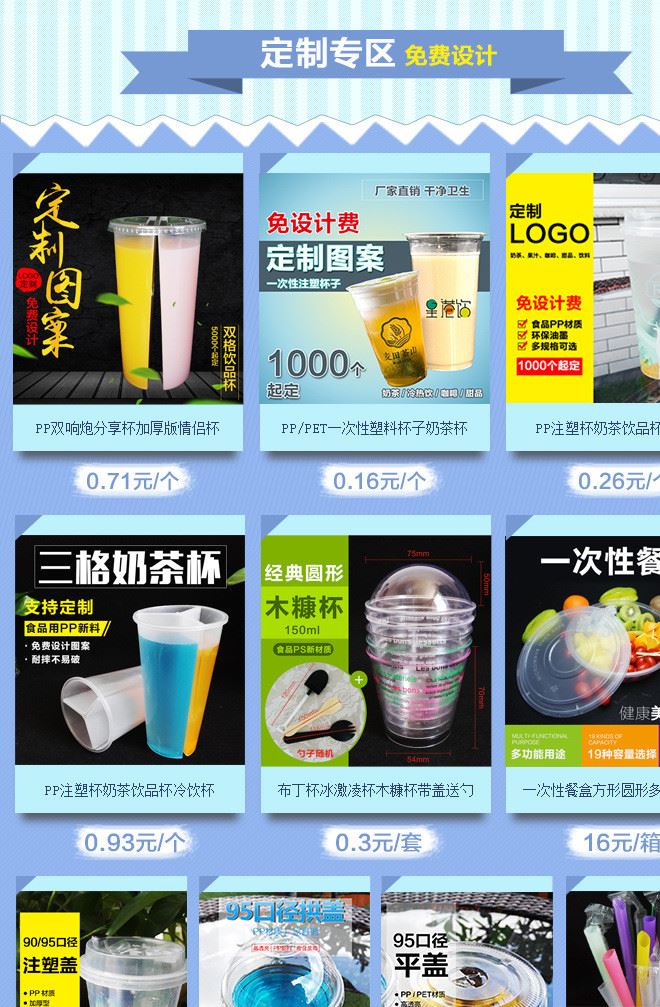 一次性塑料杯注塑料飲料果汁杯 奶茶杯加厚打包杯子示例圖1