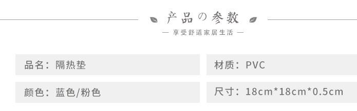 創(chuàng)意家居用品鏤空硅膠杯墊彩色防滑廚房餐碗墊18cm隔熱墊兩片裝示例圖8