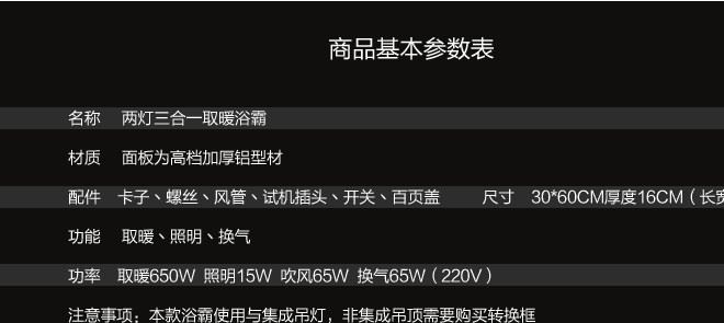 集成吊頂浴霸燈四燈三合一吊頂浴霸防爆防水經典款式廠家直銷批發示例圖19