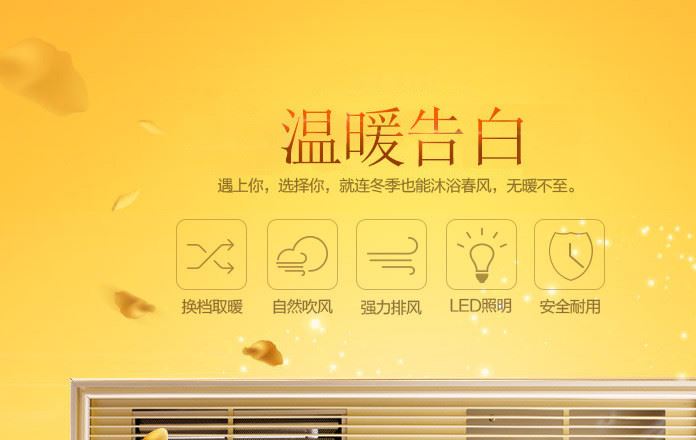 浴霸集成吊頂多功能風暖集成吊頂ptc超導浴霸 負離子空調型浴霸示例圖1