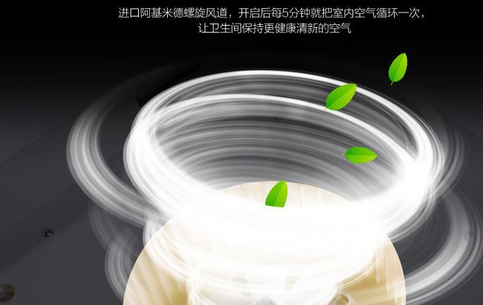 浴霸集成吊頂多功能風暖集成吊頂ptc超導浴霸 負離子空調型浴霸示例圖12