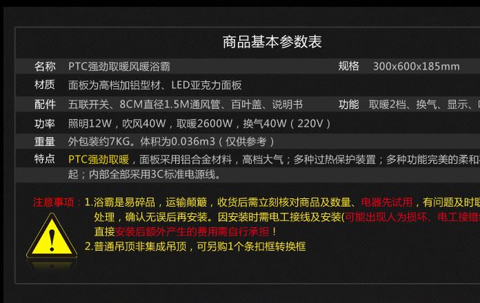 浴霸集成吊頂多功能風暖集成吊頂ptc超導浴霸 負離子空調型浴霸示例圖16