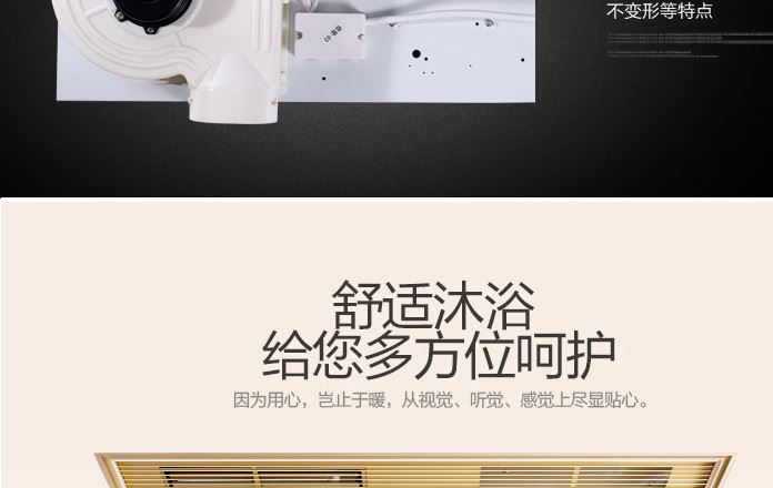 浴霸集成吊頂多功能風暖集成吊頂ptc超導浴霸 負離子空調型浴霸示例圖20