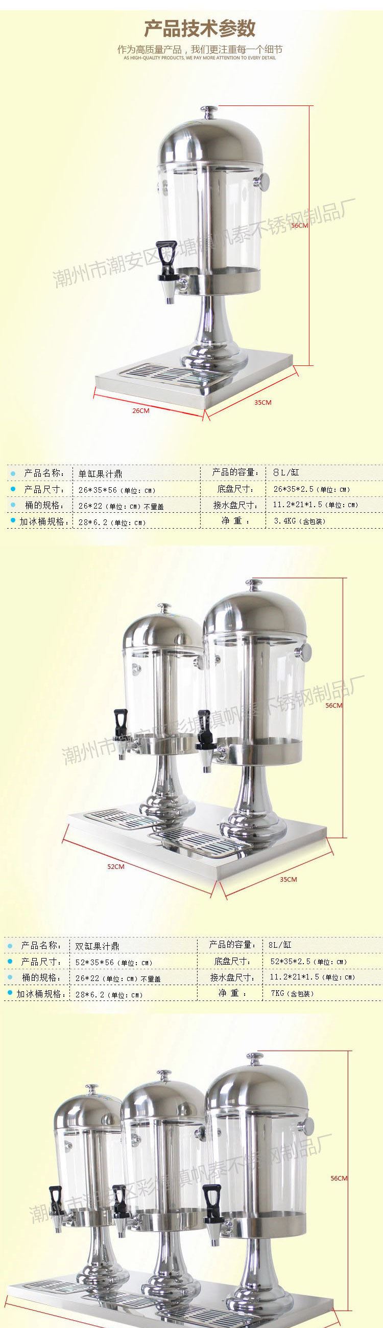 果汁機(jī) 不銹鋼單頭/雙頭三頭果汁鼎 飲料自助  牛奶鼎  酒店用品示例圖4