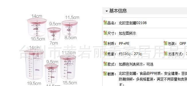 食品密封罐五谷雜糧儲(chǔ)存罐 廚房塑料罐子透明儲(chǔ)物罐收納盒貯存罐示例圖12