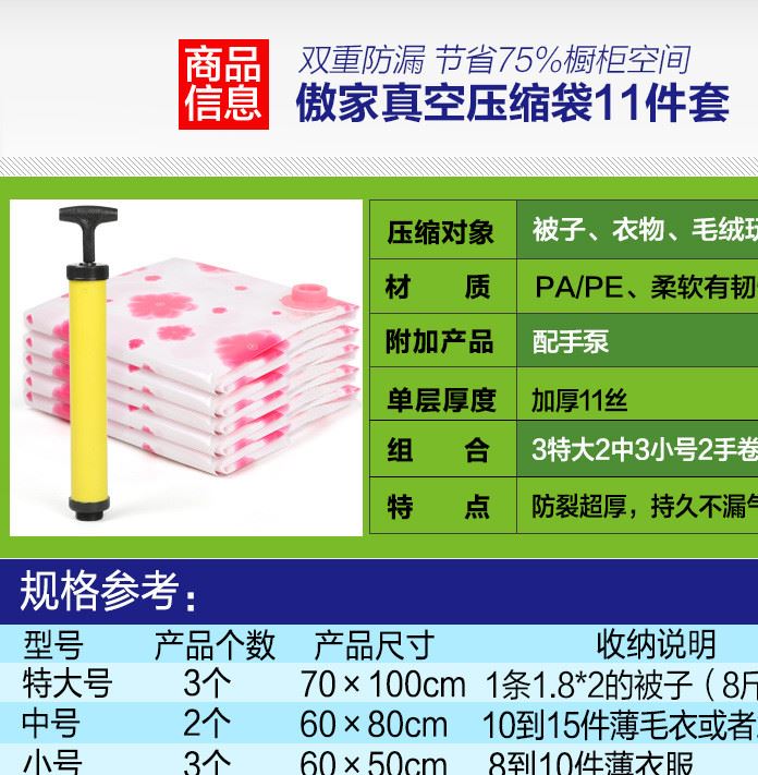 壓縮袋收納袋被子大號(hào)棉被衣物特大號(hào)加厚抽氣裝被子的真空壓縮袋示例圖2