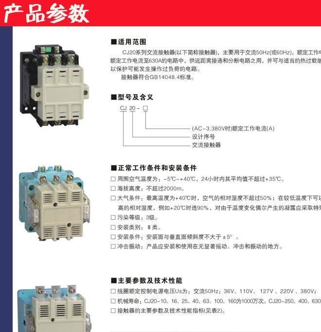 厂家直销cj20-160a触头含银交流接触器380v/220v低压电工包邮