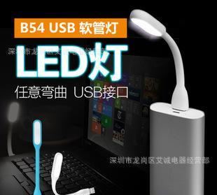 USB軟管燈小夜燈可任意彎曲筆記本電源通用USB電源LED燈示例圖1