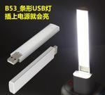 USB軟管燈小夜燈可任意彎曲筆記本電源通用USB電源LED燈示例圖8