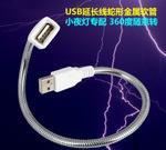 USB軟管燈小夜燈可任意彎曲筆記本電源通用USB電源LED燈示例圖11