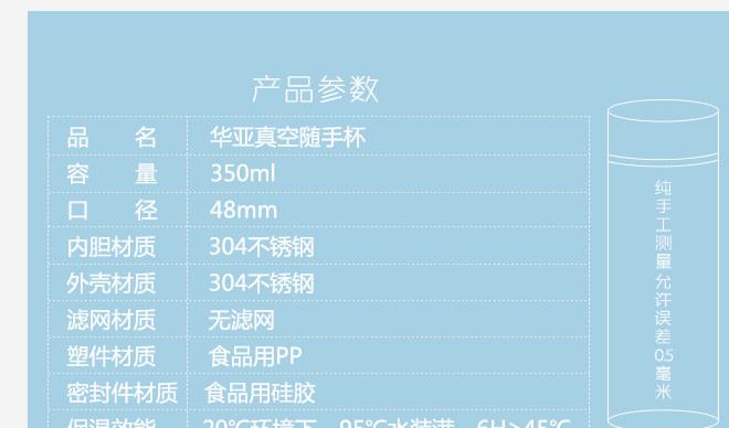 華亞真空隨手杯HS9-350保溫杯學士杯不銹鋼304水杯卡通迷你辦公杯示例圖14