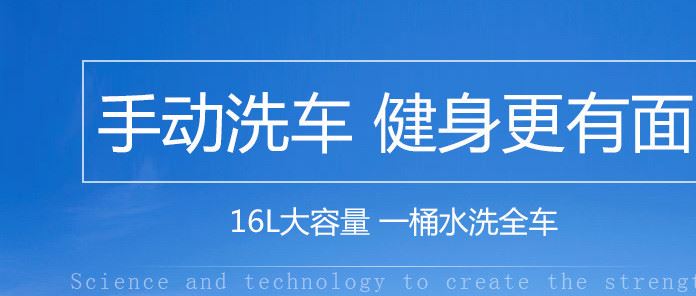 車邦士16升便攜高壓手動(dòng)洗車器 家用車載刷車器 洗車機(jī) 高壓示例圖13