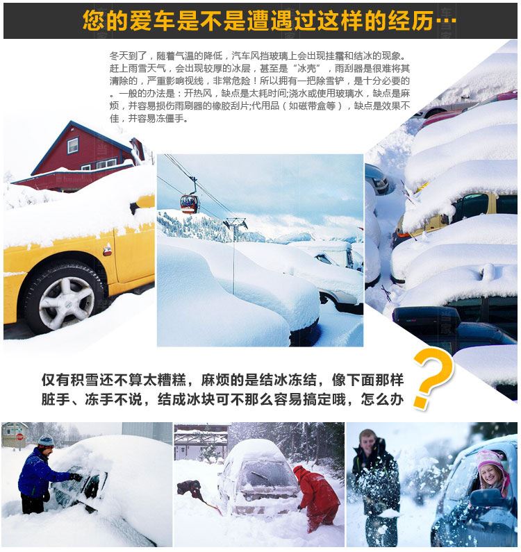 車用汽車除雪鏟 除冰雪鏟板工具 伸縮雪鏟 多功能冰雪鏟 除霜鏟示例圖5