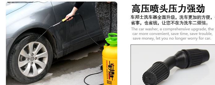 車邦士手動(dòng)洗車器16L車載便攜家用高壓自助汽車洗車機(jī)水槍車刷示例圖6