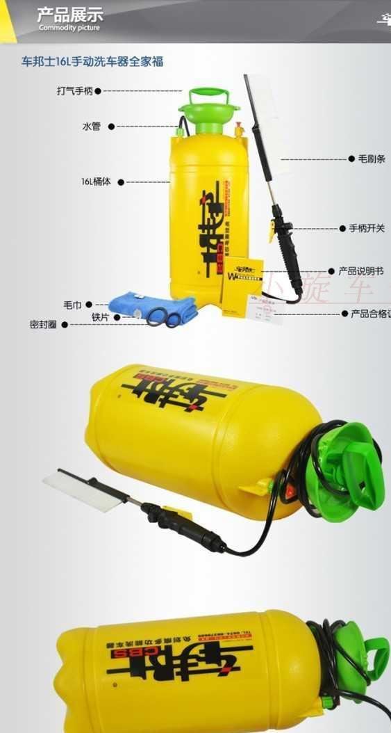 車邦士手動(dòng)洗車器16L車載便攜家用高壓自助汽車洗車機(jī)水槍車刷示例圖11