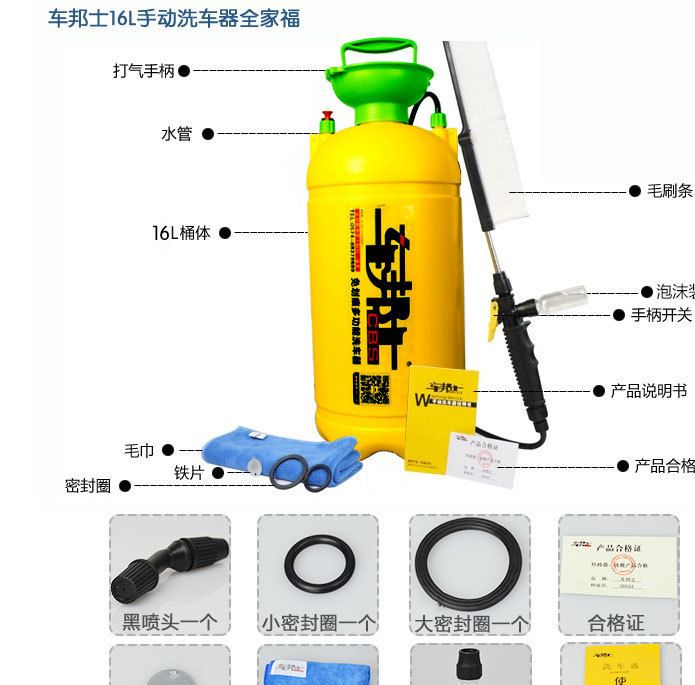 車邦士手動(dòng)洗車器16L車載便攜家用高壓自助汽車洗車機(jī)水槍車刷示例圖13