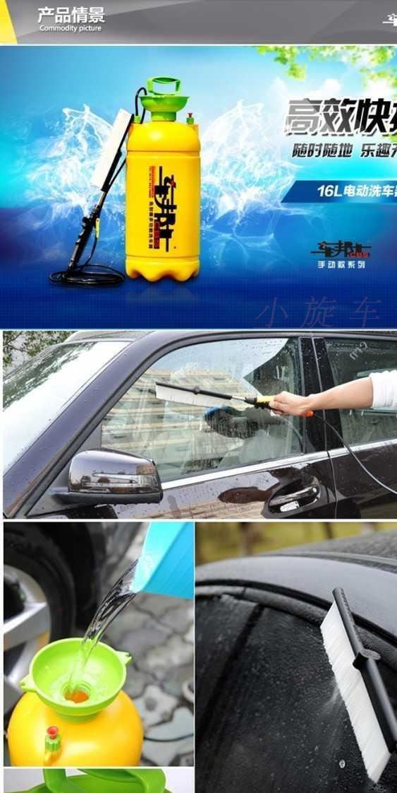 車邦士手動(dòng)洗車器16L車載便攜家用高壓自助汽車洗車機(jī)水槍車刷示例圖14