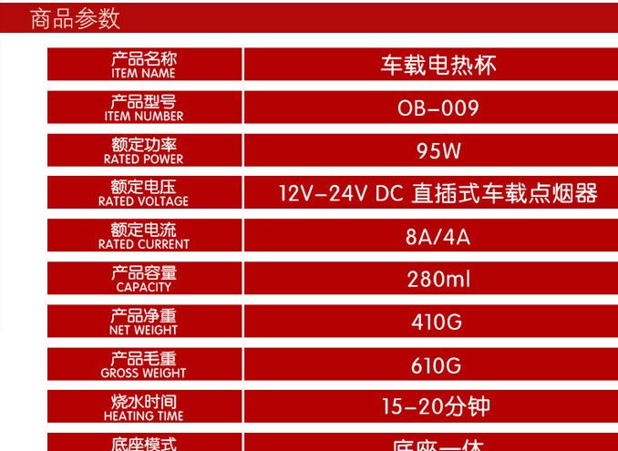 歐之寶車載電加熱水杯009超快速汽車電熱杯保溫杯車載水杯一代發(fā)示例圖9