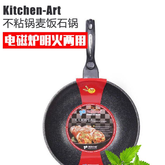 韓國Kitchen-Art不粘鍋麥飯石鍋炒鍋明火電磁爐炒鍋示例圖1