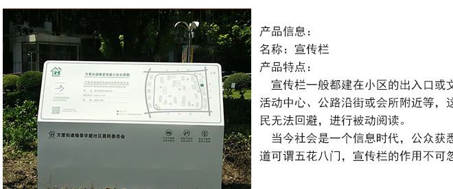 廠家直銷宣傳欄 社區(qū)閱報欄  項目公告立式宣傳欄示例圖3