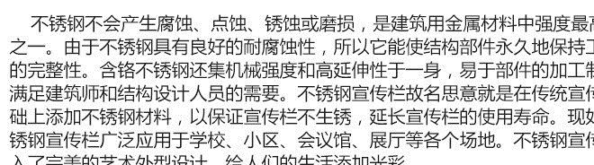 廠家直銷宣傳欄 社區(qū)閱報欄  項目公告立式宣傳欄示例圖12