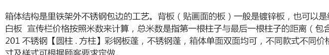 廠家直銷宣傳欄 社區(qū)閱報欄  項目公告立式宣傳欄示例圖18