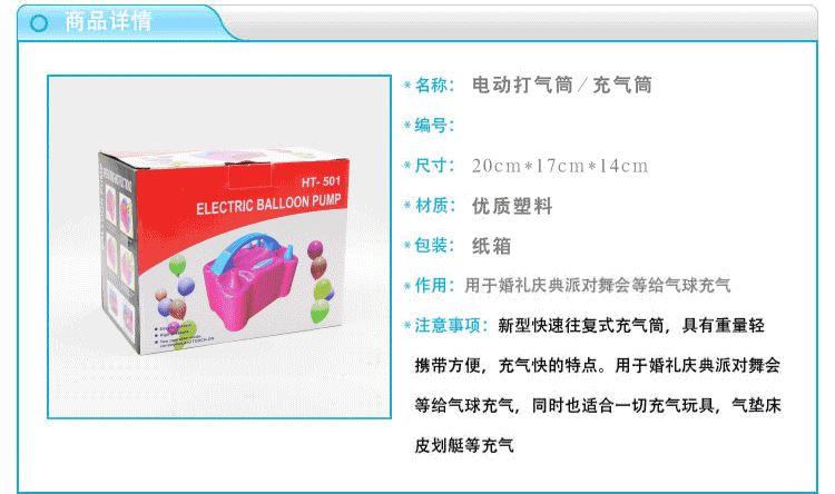 SKY包邮双孔单控充气泵气球机打气筒电动充气泵气球气筒A品级示例图41