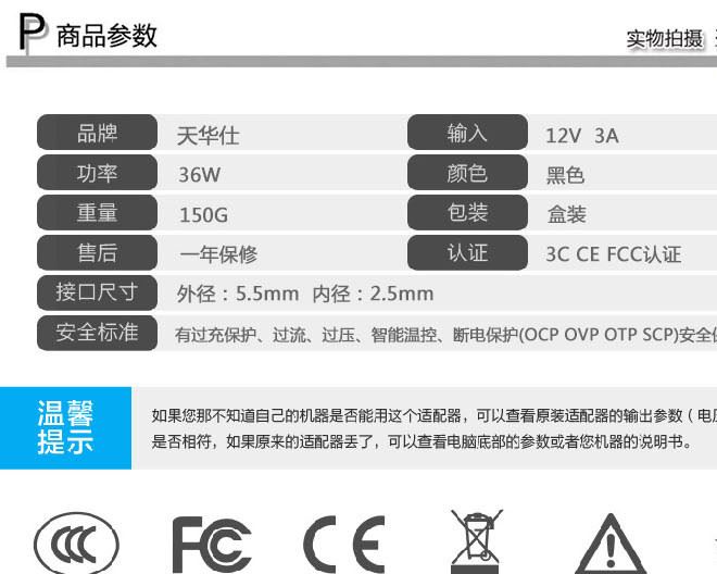 電源適配器 12V3ALED開關(guān)監(jiān)控?zé)魩щ娫碈E認(rèn)證 廠家直銷大量供應(yīng)示例圖3