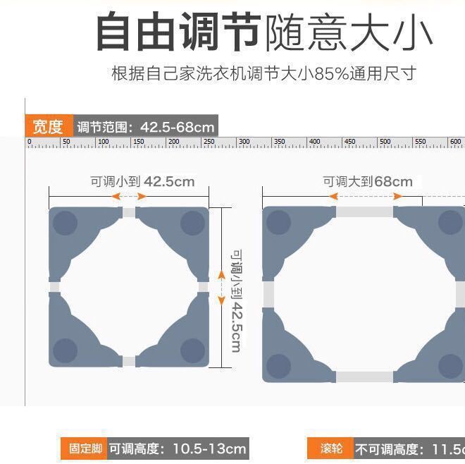 洗衣機(jī)底座架冰箱消毒碗柜置物架長(zhǎng)寬高可調(diào)節(jié)底座架不銹鋼托盤(pán)示例圖6