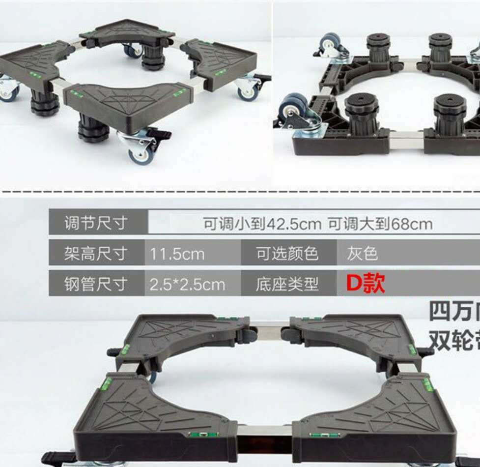 洗衣機(jī)底座架冰箱消毒碗柜置物架長(zhǎng)寬高可調(diào)節(jié)底座架不銹鋼托盤(pán)示例圖16