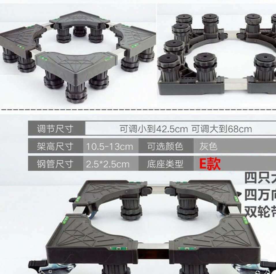 洗衣機(jī)底座架冰箱消毒碗柜置物架長(zhǎng)寬高可調(diào)節(jié)底座架不銹鋼托盤(pán)示例圖15