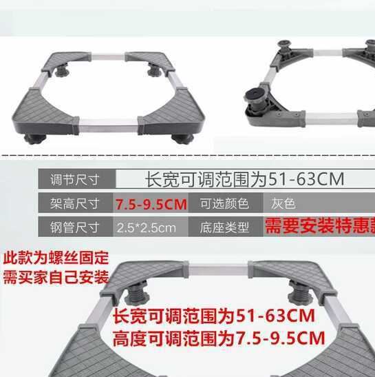 洗衣機(jī)底座架冰箱消毒碗柜置物架長(zhǎng)寬高可調(diào)節(jié)底座架不銹鋼托盤(pán)示例圖20