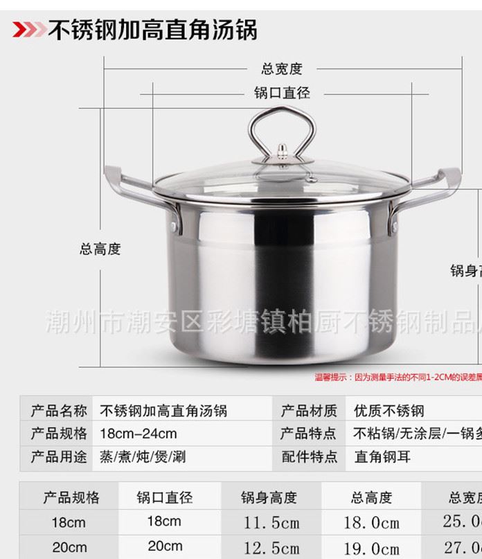 廠家直銷批發湯鍋奶鍋電磁鍋雙耳湯鍋加高直角湯鍋示例圖5