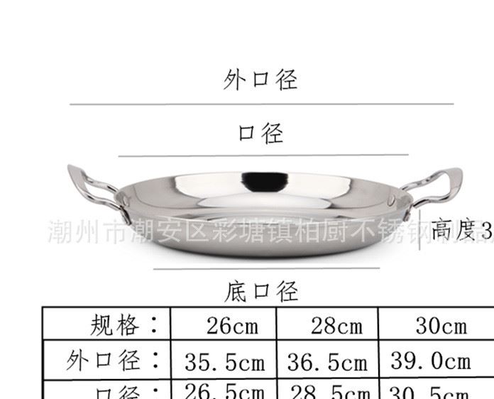 廠家直銷批發不銹鋼特厚平底鍋 干鍋雙耳菜盤平板鍋 煎餅鍋示例圖1