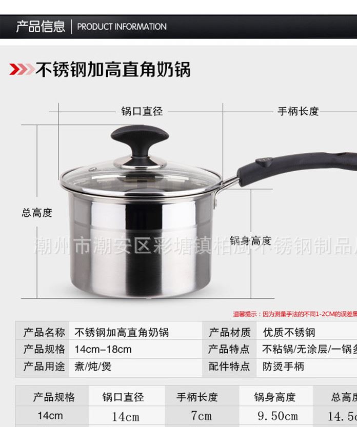 廠家直銷批發無磁 奶鍋 湯鍋 煮面鍋 加高加深14cm-18cm 規格示例圖4