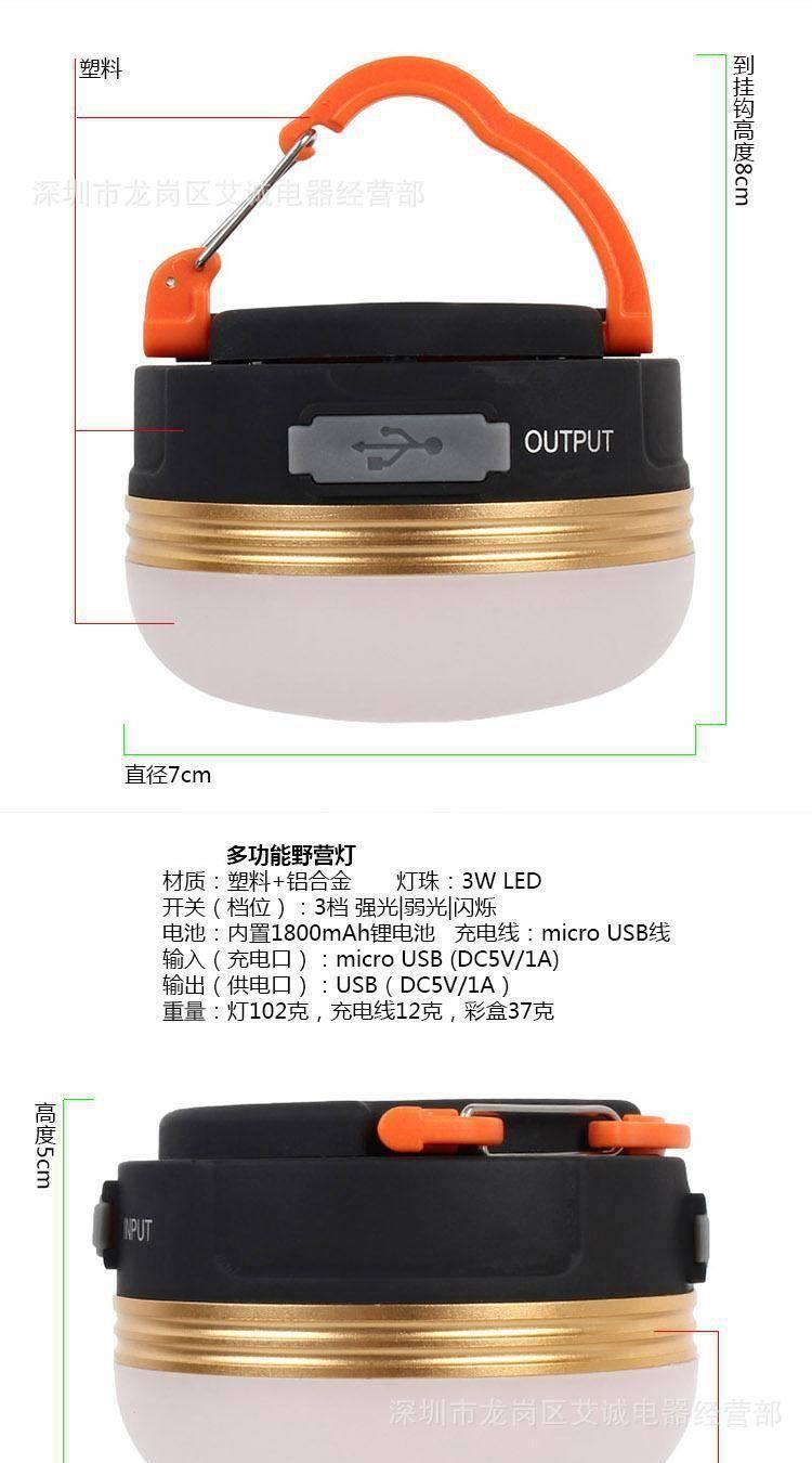 廠家直銷3W LED多功能野營燈掛燈塑料+鋁合金手提燈300流明充電燈示例圖3