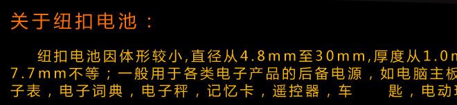 原裝索尼sonysr626sw電池AG4 377紐扣電池電子手表電池批發(fā)示例圖7