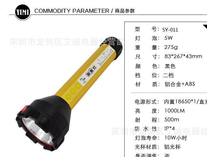 新款LED手電筒數(shù)碼多功能警示燈工作燈可充電防水防塵露營燈示例圖2