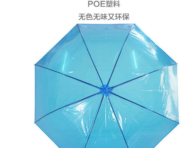 厂家热销多色透明poe伞 超轻塑料伞 个性创意直柄poe伞