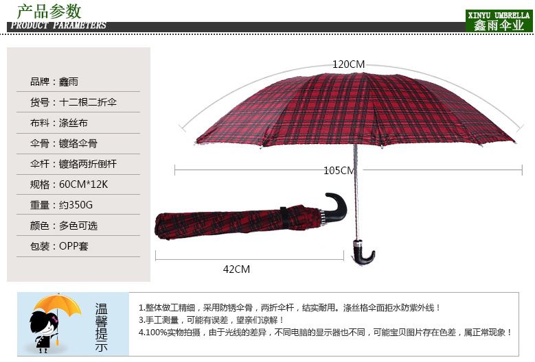 廠家現(xiàn)貨批發(fā)十二骨二折傘男士商務(wù)傘大傘面防風(fēng)晴雨傘示例圖1