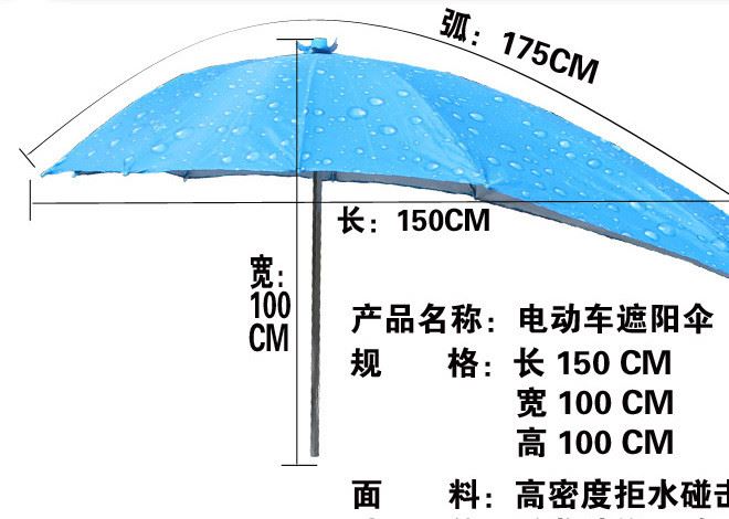 電動車遮陽傘雨蓬防紫外線加厚加粗傘晴雨棚電瓶車防曬太陽傘示例圖4