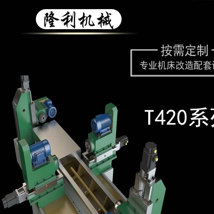 對頭銑 對頭鏜 對頭鉆 組合機床 臥式銑床 T420系列示例圖1