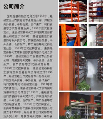公司介紹