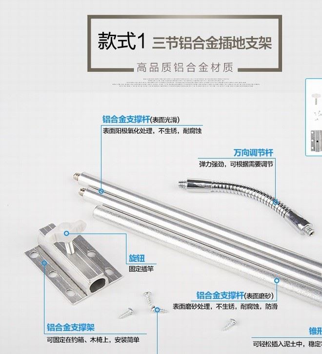 钓鱼灯铝合金支架钓箱支架插地支架钓椅支架钓鱼灯固定架渔具配件示例图3