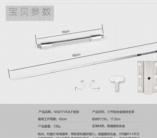 钓鱼灯铝合金支架钓箱支架插地支架钓椅支架钓鱼灯固定架渔具配件示例图4