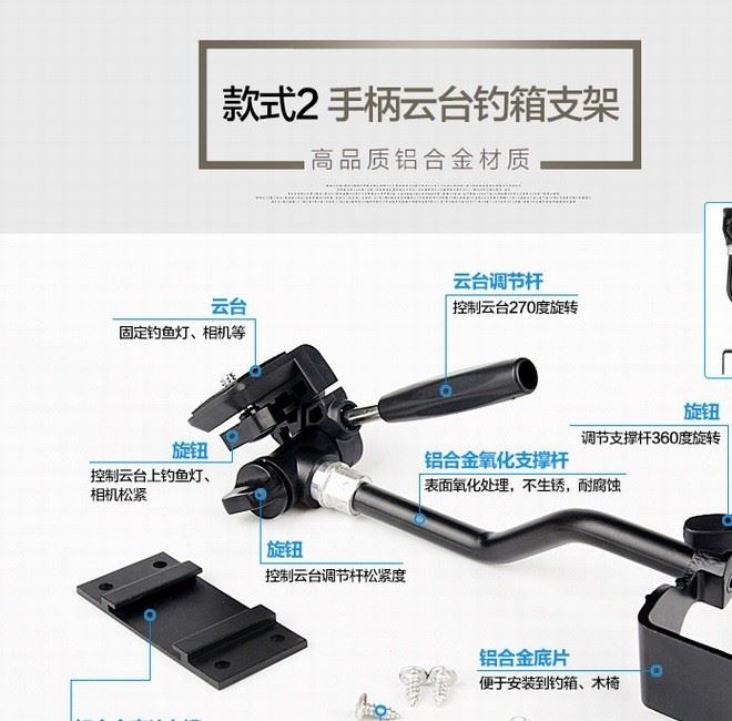 钓鱼灯铝合金支架钓箱支架插地支架钓椅支架钓鱼灯固定架渔具配件示例图6